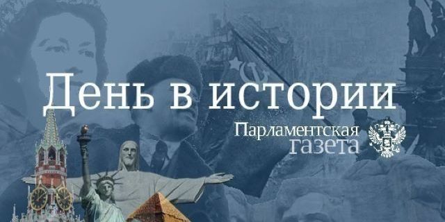 День 12 мая в истории