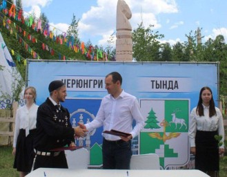 ​Нерюнгри и Тында стали городами-побратимами