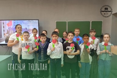 Акция «Красный тюльпан»