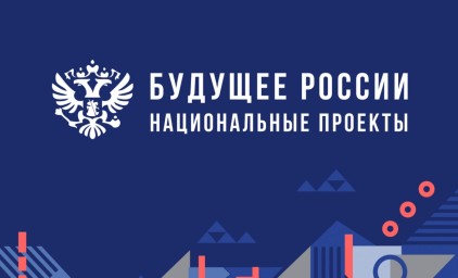 Развитие дальневосточных городов включили в нацпроекты России