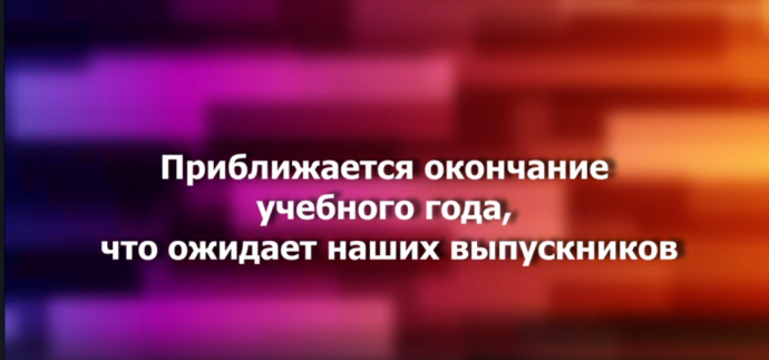 О сроках проведения и нововведениях при сдаче ЕГЭ