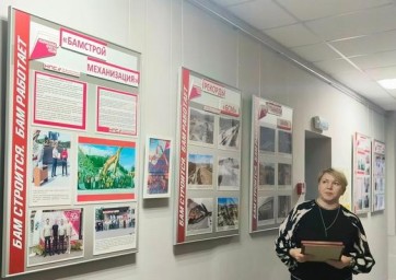 В музее представили выставку "БАМ строится. БАМ работает"