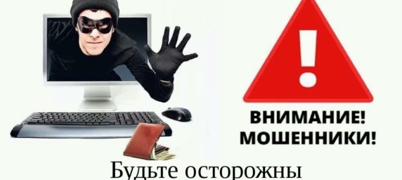 ​Кибермошенники активизировались в преддверии майских праздников.