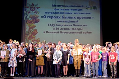 «О героях былых времен» Фестиваль, посвященный Году защитника Отечества и 80-летию Победы.