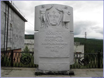 Кувыкта: История БАМовского Поселка