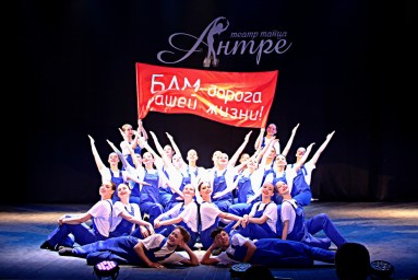 Отчетный концерт Образцового хореографического ансамбля Театра танца «Антре»