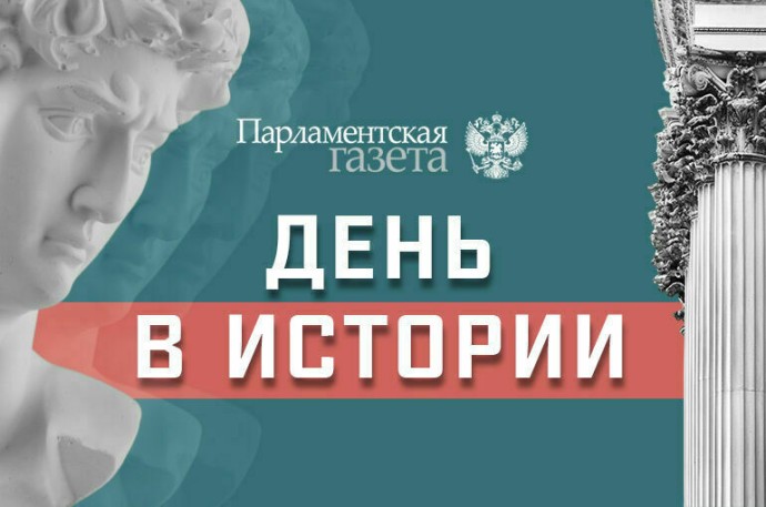 День 18 декабря в истории День 18 декабря в истории