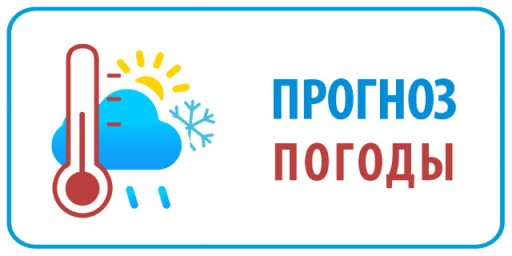 Прогноз в Тынде 10 мая