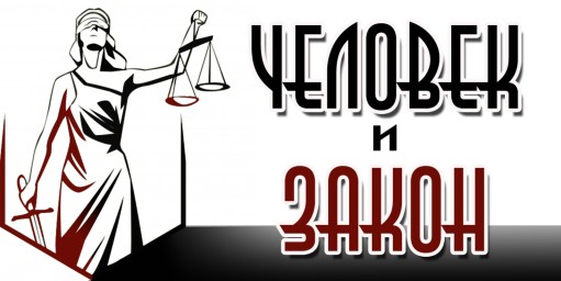 Оштрафованы и оставлены