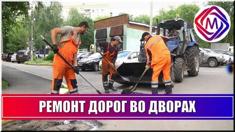 Ремонт внутридворовых проездов в Тынде: планы и перспективы. Ремонт внутридворовых проездов в Тынде: планы и перспективы.