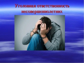 Юный тындинец будет привлечен к уголовной ответственности за совершение преступлений