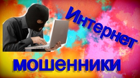 ​Как мошенники обманывают подростков в Интернете?