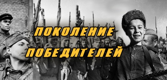 «Поколение победителей»: амурский проект о героях войны и СВО.