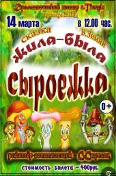 Афиша Театр 14 марта