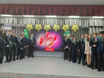 Отзвенел «Последний звонок»!