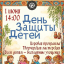 Праздник &laquo;Русский двор&raquo;!