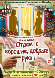 Афиша Театр 14 марта