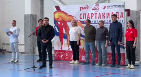 Спартакиада трудовых коллективов ДВЖД: итоги на ФОК «Авангард»