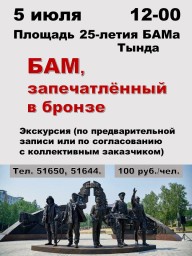 Музей объявляет экскурсию Музей объявляет экскурсию