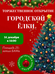 Встреча с Дедом Морозом и Снегурочкой! Встреча с Дедом Морозом и Снегурочкой!