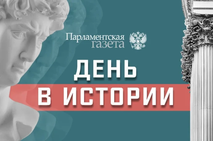 День 14 августа в истории День 14 августа в истории