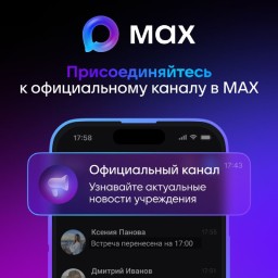 ​Тында: MAX-каналы для вашего дома!