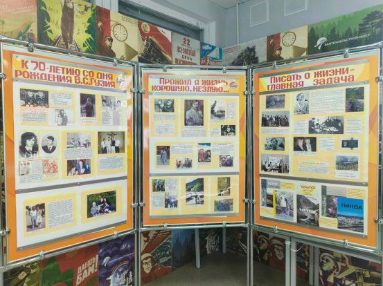 Жизнь, зарифмованная с БАМом