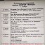Расписание служб на грядущую неделю.