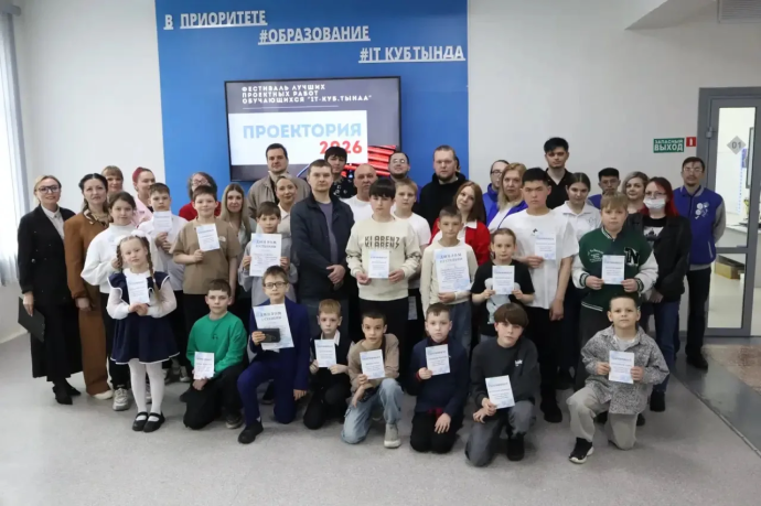 Фестиваль защиты итоговых проектов «ПРОЕКТория-2026» Фестиваль защиты итоговых проектов «ПРОЕКТория-2026»
