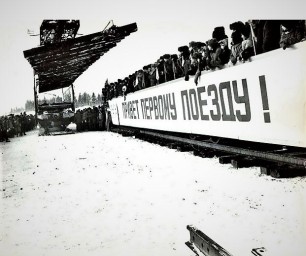 Первый поезд в Беркакит: 29 октября 1977 года