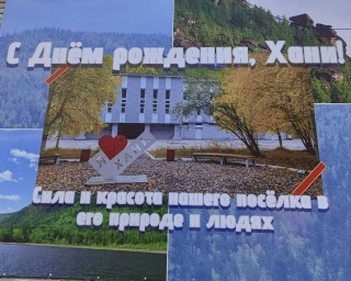 Хани: Летопись поселка на Байкало-Амурской магистрали