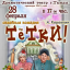 Афиша Театр 28 февраля