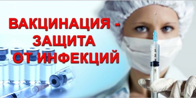 ​Защитите себя и своих близких: о важности вакцинации