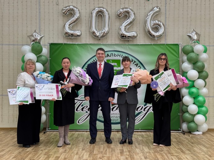 В Тындинском округе названы лучшие педагоги года В Тындинском округе названы лучшие педагоги года