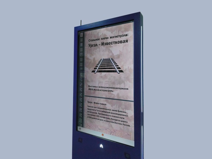 Музей подготовил новую выставку по истории БАМа