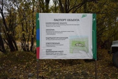 У жителей Тынды благодаря президентскому нацпроекту появилась новая зона отдыха