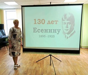 "Есенинская Русь": Встреча в Тындинской библиотеке