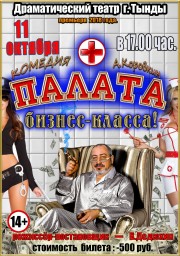 Афиша Театр 11 октября