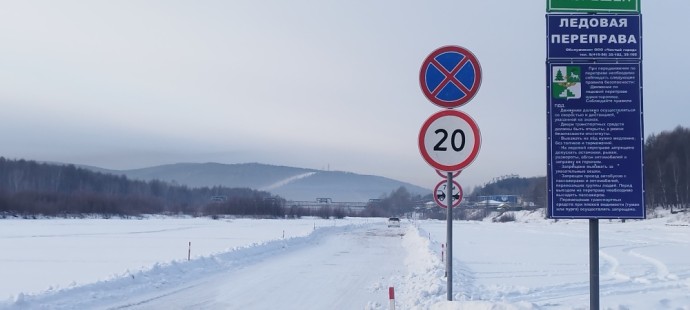 В Тынде открылись две ледовые переправы