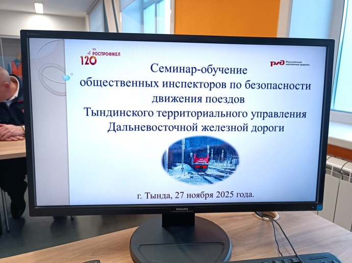 Семинар по безопасности движения прошел в Тындинском учебном центре. Семинар по безопасности движения прошел в Тындинском учебном центре.