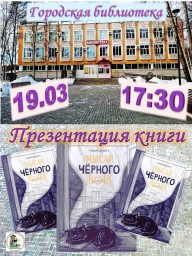 Презентация авторской книги «Мысли чёрного кота». Презентация авторской книги «Мысли чёрного кота».