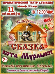 Афиша Театр 11 октября
