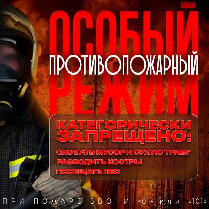 Пожароопасный сезон в Тынде Пожароопасный сезон в Тынде