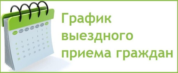 График приема граждан специалистами Управления социальной защиты населения