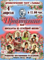 Афиша Театр 04 апреля