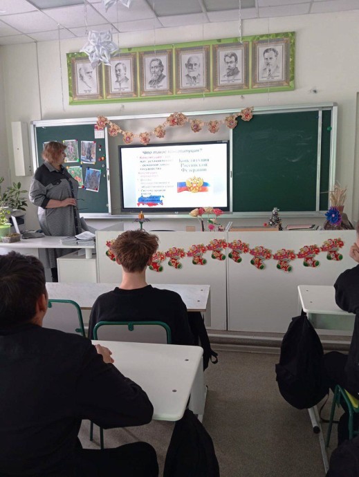 История Российской конституции» История Российской конституции»