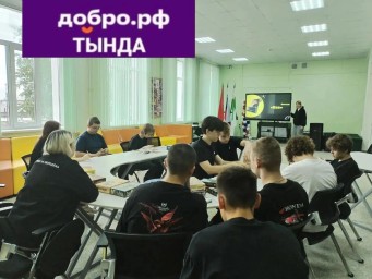 Молодежный центр "Гармония": Каникулы с азартом
