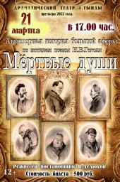 Афиша Театр 21 марта