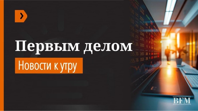 Сегодня 17 июля Новости