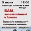 Музей объявляет экскурсию